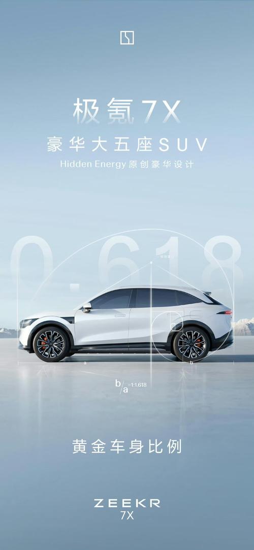 深圳26雪佛兰的品牌故事与传播，极氪X紧凑型SUV的时尚与科技